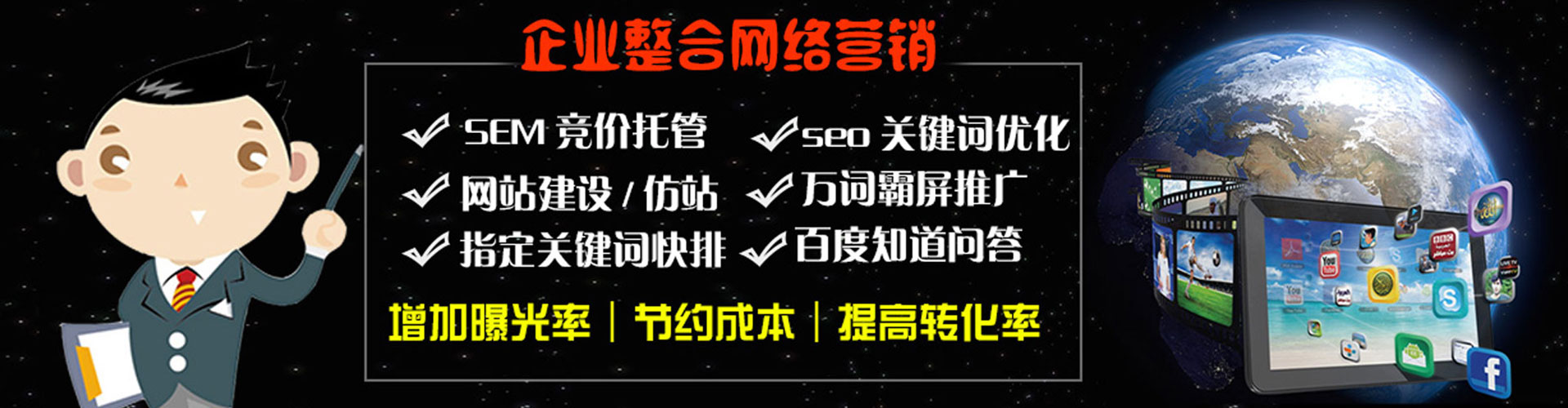 北流百度竞价广告