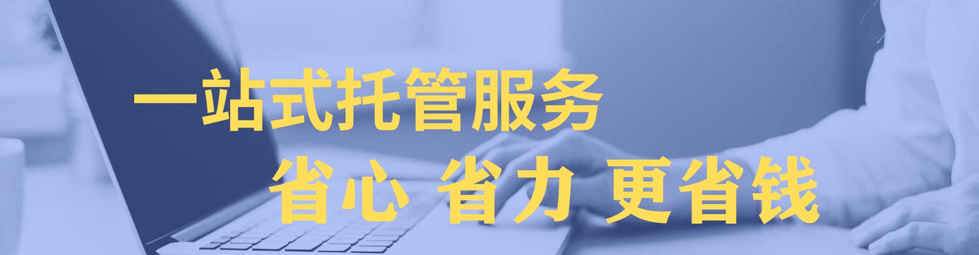 北流信息流托管